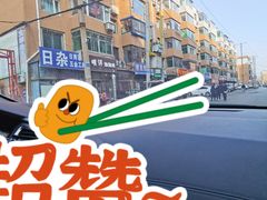 -明洋钵钵鸡(春田小区店)