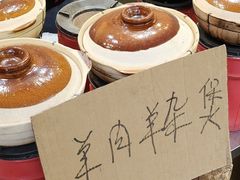 -霄汉羊排(万松园一店)