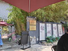 -百味地锅鸡(二店·财校分店)