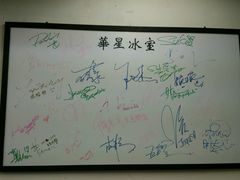-华星冰室(湾仔店)