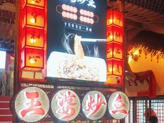 -王婆炒鱼(总店)