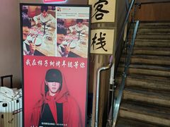 -柿子树炭烤羊腿(金台路店)