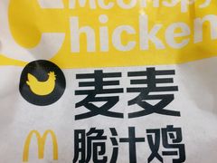 麦麦脆汁鸡-麦当劳(军博店)