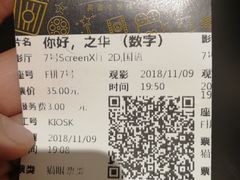 -英皇电影城(英皇集团中心IMAX店)