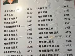 -周记热干面豆皮大王(桃花东街店)