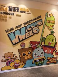-玩元素·家庭游乐成长中心(香格里拉店)