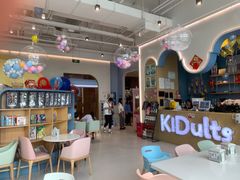 -KIDults童伴儿亲子餐厅(达美中心广场店)