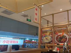 -蓉李记成都名小吃(武汉经开万达店)