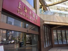 上海小南国(金沙江路店)-小南国(金沙江路店)