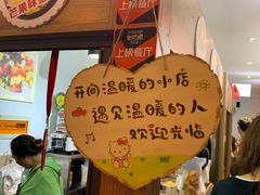 -串妹花式冰粉(乐山总店)