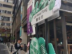 -兰桂坊