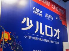 -新声线少儿口才(亦庄示范校区)