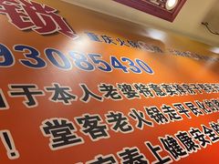 -堂客老火锅(欣阳广场总店)