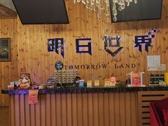 -明日世界密室轰趴·剧本桌游·箭馆团建(国贸店)