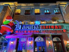 -巴伐利亚啤酒坊(意式风情街店)