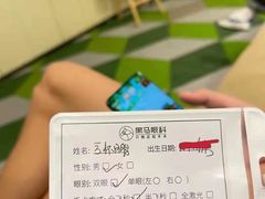 -黑马眼科·近视手术