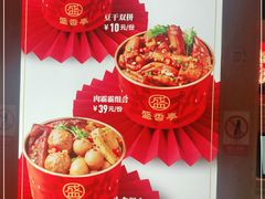 -盛香亭热卤(万象城店)