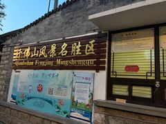 -千佛山风景名胜区