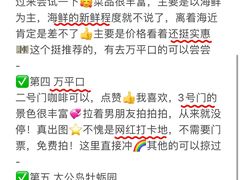 -巧克力渔家.小船海鲜胶东菜(万平口店)