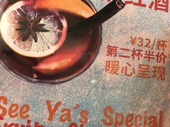 -See Ya回见墨西哥餐厅