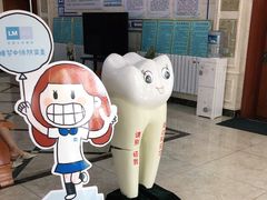 -烟台顺达口腔(辛庄街门诊)