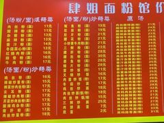 -肆姐面粉馆(坡子街店)
