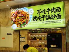 -丝路传奇·中国拉面航母店(北医三院店)