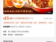 -遇见小面(深圳中心书城店)