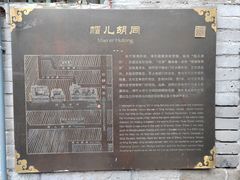-南锣鼓巷