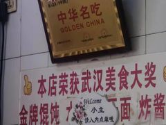 -老吴记水饺馆(前进五路店)