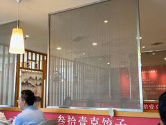 -叁拾壹克饺子·东北菜(国贸店)