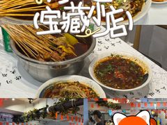 -成都瓜串串(华强北店)