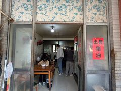 -阿波面馆(慈湖人家中区店)