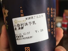 -厝内小眷村(长宁定西路店)