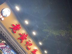 -老黄记手撕烤兔(玉林街店)