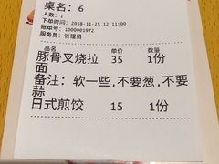 账单-三匠寿司屋(吾悦广场店)