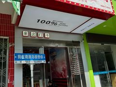 -南澳岛打卡果汁冰公司