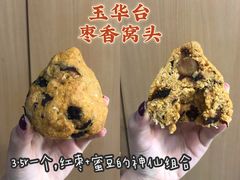 -玉华台饭庄(裕中西里小区店)