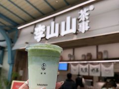 -李山山茶事(景枫店)