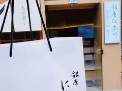-银座仁志川·生吐司专门店(香港广场店)