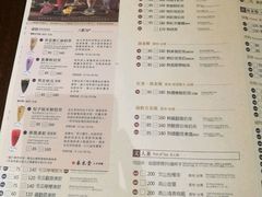 菜单-春水堂人文茶馆
