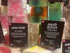 -LUSH(威尼斯人店)