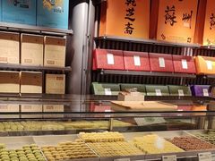 -乾芝斋·苏式糕点·碧螺春茶酥(平江路店)