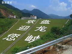 -德庆盘龙峡生态旅游区