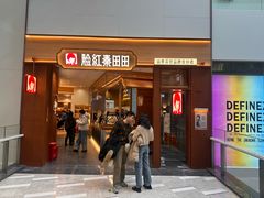 -济南恒隆广场