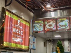 -顺记冰室(宝华路店)