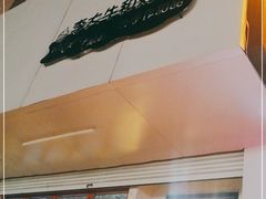 -李大牛和刘大力手作甜品(凯德店)