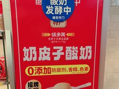 -味多美蛋糕(阜成门店)