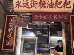 -长沙文和友(海信广场店)