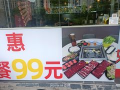 -潮鑫牛肉火锅(敏捷广场店)